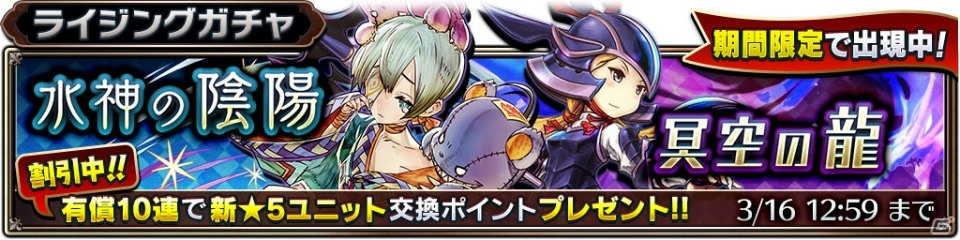 iOS/Android「サムライ ライジング」期間限定ユニットが登場！3月以降のアップデート情報もチェックの画像1