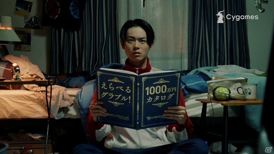 菅田将暉さん、早見あかりさんが1000万円当選の妄想シミュレーション？「グランブルーファンタジー」新TVCMが公開の画像2