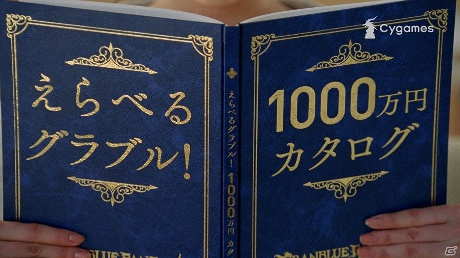 菅田将暉さん、早見あかりさんが1000万円当選の妄想シミュレーション？「グランブルーファンタジー」新TVCMが公開の画像25