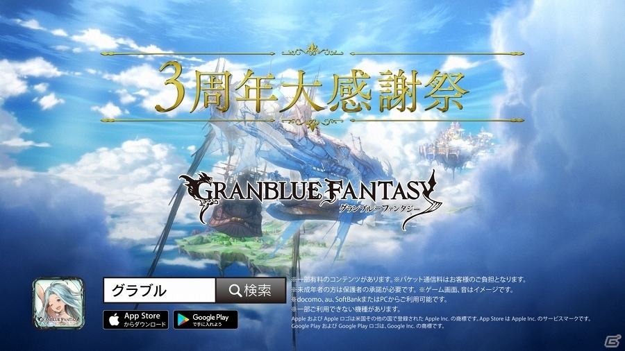 菅田将暉さん、早見あかりさんが1000万円当選の妄想シミュレーション？「グランブルーファンタジー」新TVCMが公開の画像31