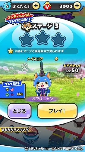 iOS/Android「妖怪ウォッチ ぷにぷに」ひな祭りのキュートな妖怪が登場！「妖怪ひな祭りイベント」が開催の画像1