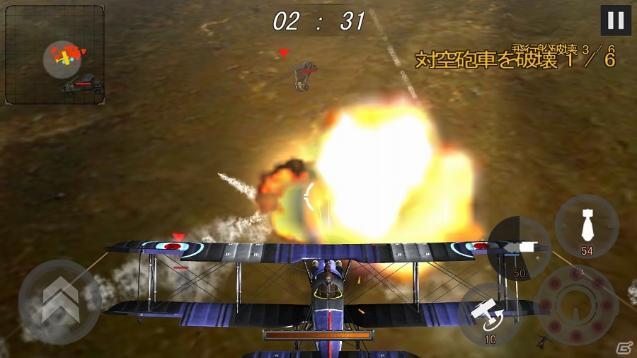 第一次世界大戦を舞台とした「WW1 蒼空のエース」のAndroid版が配信開始の画像2
