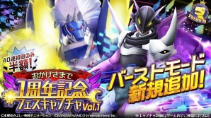 iOS/Android「デジモンリンクス」ミラージュガオガモンとレイヴモンの