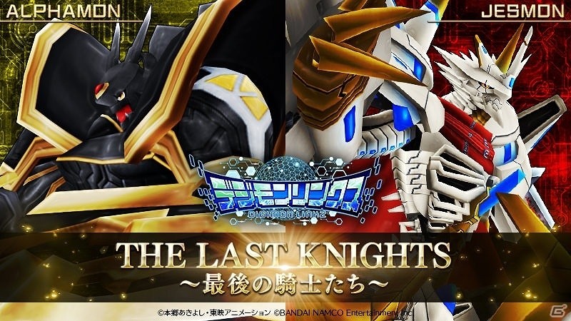 iOS/Android「デジモンリンクス」ミラージュガオガモンとレイヴモンの