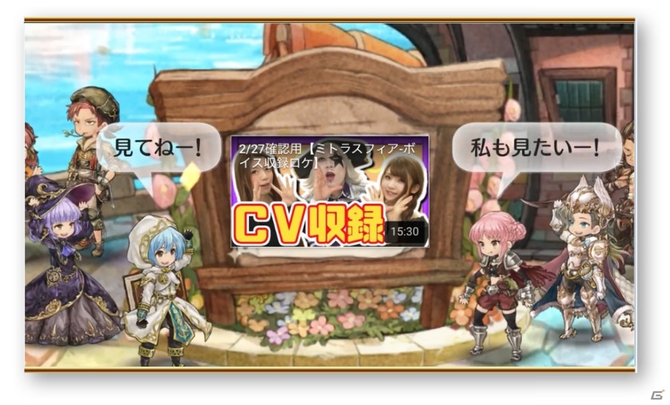 iOS/Android「ミトラスフィア –MITRASPHERE-」事前登録者数が35万人を突破！なりきりボイスの収録動画も公開の画像1