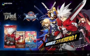 iOS/Android「マビノギデュエル」が「BLAZBLUE CENTRALFICTION」とコラボ！ラグナやノエルなどが登場するコラボカードブースターも販売開始の画像1