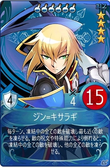 iOS/Android「マビノギデュエル」が「BLAZBLUE CENTRALFICTION」とコラボ！ラグナやノエルなどが登場するコラボカードブースターも販売開始の画像11