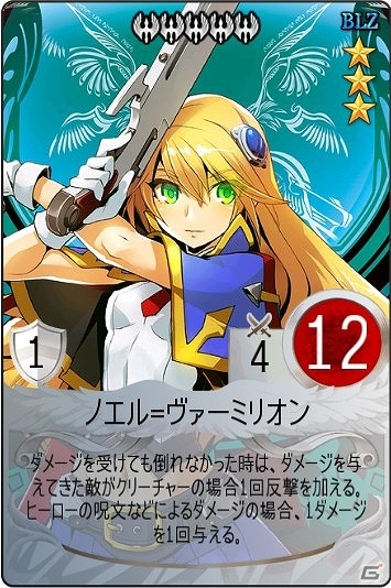 iOS/Android「マビノギデュエル」が「BLAZBLUE CENTRALFICTION」とコラボ！ラグナやノエルなどが登場するコラボカードブースターも販売開始の画像12