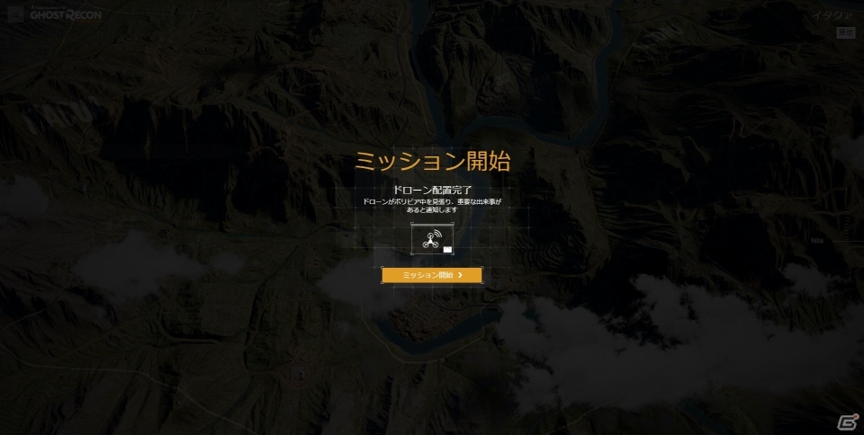 PS4/Xbox One/PC「ゴーストリコン ワイルドランズ」製品版で使えるアイテムが手に入る特設サイト「World with No Heroes」がオープン！の画像2