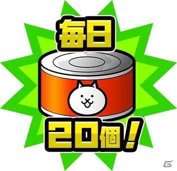 iOS/Android「にゃんこ大戦争」2700万ダウンロード記念イベントが開催！あの地獄のステージが再びの画像6