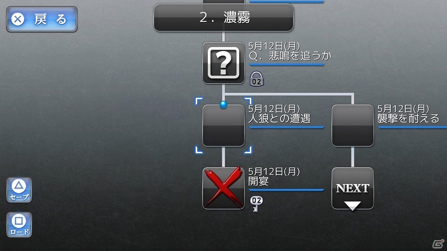 “死に戻る”…真実にたどり着くまで―伝奇ホラーADV「レイジングループ」がPS4向けに配信開始の画像2