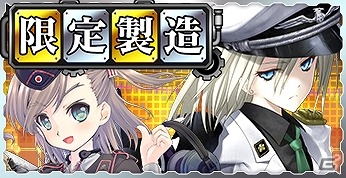 PC/Android「りっく☆じあ～す」VI号戦車ティーガーI型を手に入れよう！月刊PANZERとのコラボイベント総合戦技競技会「月刊パンツァー杯」が開催の画像4