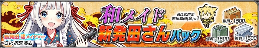PC/Android「りっく☆じあ～す」VI号戦車ティーガーI型を手に入れよう！月刊PANZERとのコラボイベント総合戦技競技会「月刊パンツァー杯」が開催の画像7
