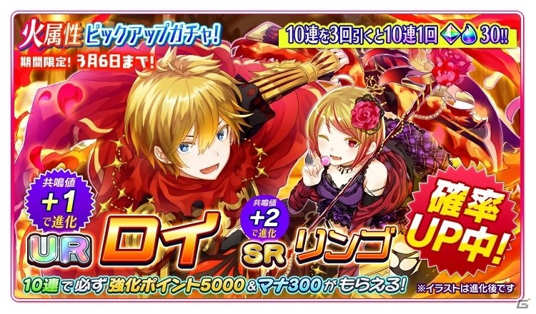 iOS/Android「協力クイズRPG マギメモ」降臨イベント「炎と風の黒儀式」が開催！新たなメモリア・ロイ＆リンゴも登場の画像3