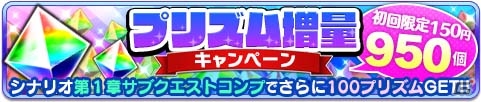 iOS/Android「協力クイズRPG マギメモ」降臨イベント「炎と風の黒儀式」が開催！新たなメモリア・ロイ＆リンゴも登場の画像6