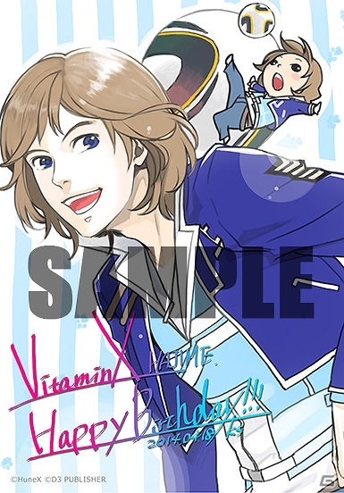 「Vitamin」シリーズや「百花百狼 ～戦国忍法帖～」の新作トレーディングブロマイドが「ファミマプリント」に登場の画像3