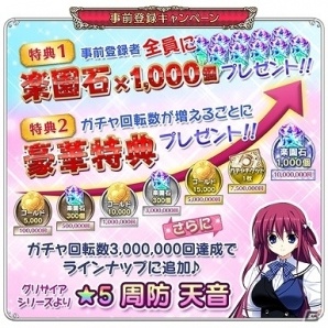 G線上の魔王、D.C.II、グリザイアの果実、パルフェなどのヒロインが登場するクロスオーバーRPG「ガールズクロスクロニクル」の事前登録が開始！の画像3