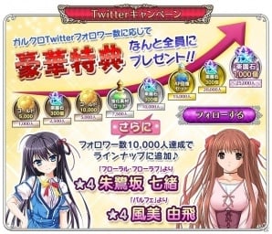G線上の魔王、D.C.II、グリザイアの果実、パルフェなどのヒロインが登場するクロスオーバーRPG「ガールズクロスクロニクル」の事前登録が開始！の画像4