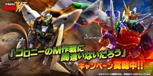 PS4/PS3「ガンダムバトルオペレーションNEXT」ガンダムサンドロック＆シェンロンガンダムの設計図などが手に入るキャンペーンが開始の画像1