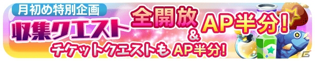 iOS/Android「エイリアンのたまご」ガチャピンとムックが登場！50万DL突破キャンペーンも実施の画像8