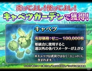 iOS/Android「ファントム オブ キル」アクアやめぐみんたちが登場！3D演出にも注目の「このすば2」コラボが開催の画像11