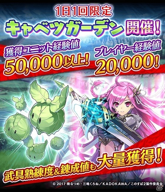 iOS/Android「ファントム オブ キル」アクアやめぐみんたちが登場！3D演出にも注目の「このすば2」コラボが開催の画像10