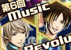 iOS/Android「ときめきレストラン☆☆☆」第6回「Music Revolution」が開催！エールを送ってアイドルのソロ曲を聞こう