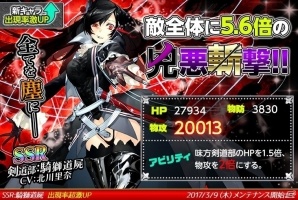 iOS/Android「感染×少女」アナザーストーリー「静けさは嵐の前に-後編-」が3月2日公開！ダイヤガチャには騎獅道屍が登場の画像5