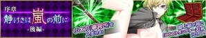 iOS/Android「感染×少女」アナザーストーリー「静けさは嵐の前に-後編-」が3月2日公開！ダイヤガチャには騎獅道屍が登場の画像6