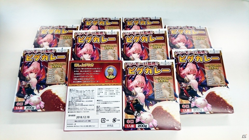 iOS/Android「エリシアオンライン」レトルトカレーが本当にもらえる「エリシアカレー祭り‐彼の為の香辛料‐」が開催の画像1