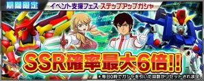 iOS/Android「スーパーロボット大戦X-Ω」強敵イベント「生命を守る剣」が開催!ヒュッケバインが登場するガシャも実施の画像6