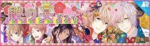 iOS/Android「夢色キャスト」スター覚醒が可能なUR朝日奈 響也を手に入れよう！初の謎解きイベント「Dの悲劇」の前編が開催の画像7