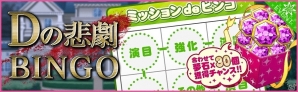 iOS/Android「夢色キャスト」スター覚醒が可能なUR朝日奈 響也を手に入れよう！初の謎解きイベント「Dの悲劇」の前編が開催の画像8