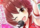 iOS/Android「オルタナティブガールズ」のメンバーが目の前で歌って踊る「VRライブ」が実装！第1弾は悠木美弥花（CV：竹達彩奈）が登場
