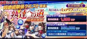 iOS/Android「シノビナイトメア」幽晶石のプレゼントや1日1回無料召喚の実施も！60万ダウンロード突破記念キャンペーンが開催の画像6