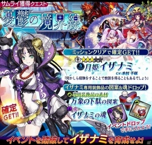 iOS/Android「シノビナイトメア」幽晶石のプレゼントや1日1回無料召喚の実施も！60万ダウンロード突破記念キャンペーンが開催の画像8
