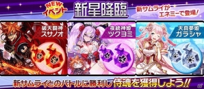 iOS/Android「シノビナイトメア」幽晶石のプレゼントや1日1回無料召喚の実施も！60万ダウンロード突破記念キャンペーンが開催の画像9