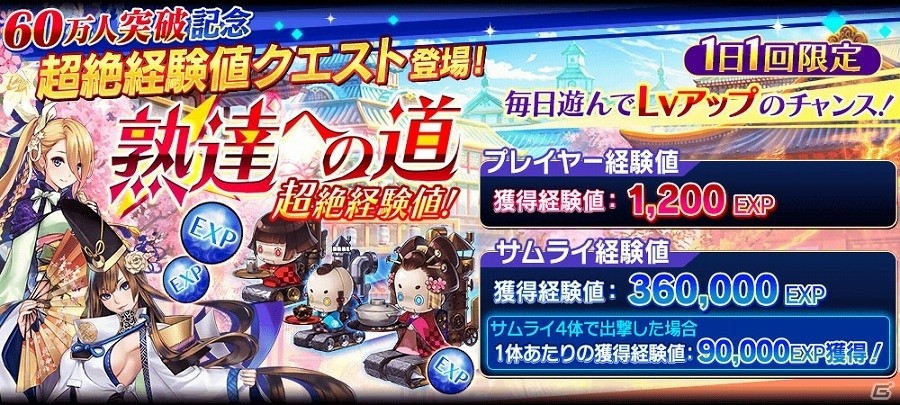 iOS/Android「シノビナイトメア」幽晶石のプレゼントや1日1回無料召喚の実施も！60万ダウンロード突破記念キャンペーンが開催の画像6