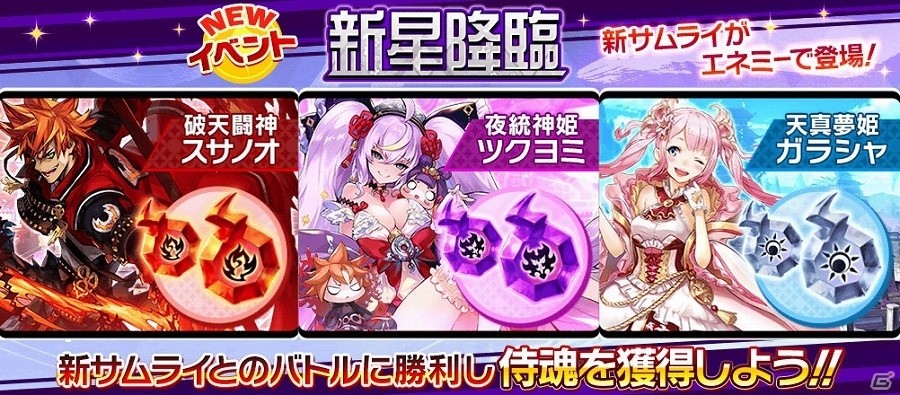 iOS/Android「シノビナイトメア」幽晶石のプレゼントや1日1回無料召喚の実施も！60万ダウンロード突破記念キャンペーンが開催の画像9