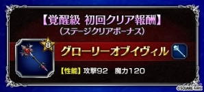 「ファイナルファンタジー ブレイブエクスヴィアス」メインストーリー「2ndシーズン」が開幕！グラディオラス、コル、イリスも追加にの画像17
