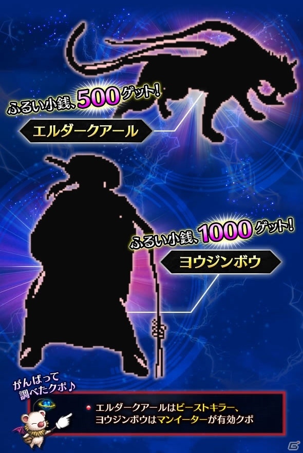 「ファイナルファンタジー ブレイブエクスヴィアス」メインストーリー「2ndシーズン」が開幕！グラディオラス、コル、イリスも追加にの画像14