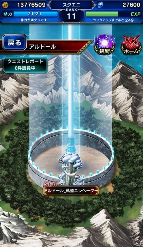 「ファイナルファンタジー ブレイブエクスヴィアス」メインストーリー「2ndシーズン」が開幕！グラディオラス、コル、イリスも追加にの画像2