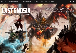 iOS/Android「ラストグノウシア」クエストモードの一部やランクマッチもプレイ可能なオープンβテストが開始の画像9
