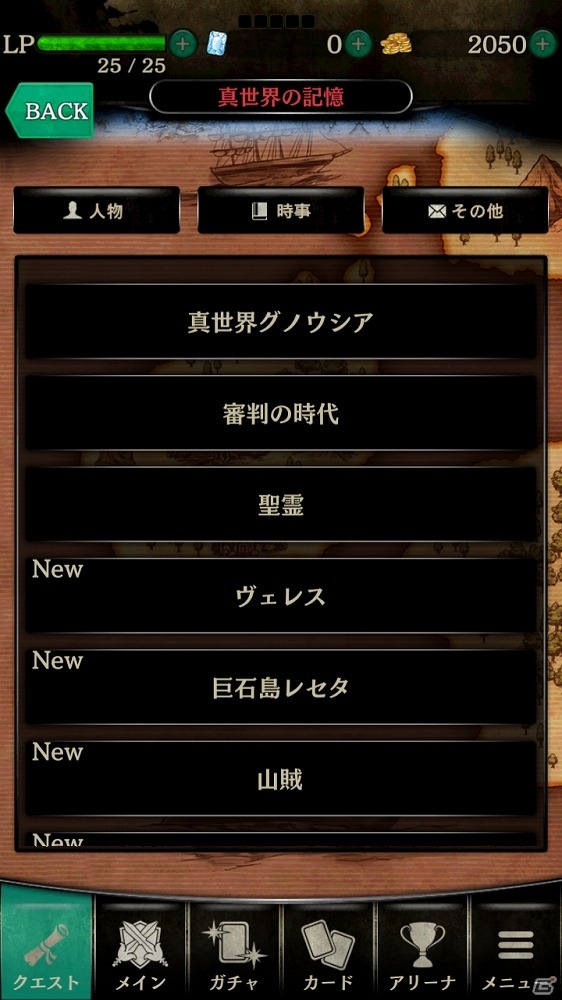iOS/Android「ラストグノウシア」クエストモードの一部やランクマッチもプレイ可能なオープンβテストが開始の画像8