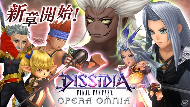 iOS/Android「ディシディア ファイナルファンタジー オペラオムニア」6章が開幕！ガラフやワッカ、シャントットが参戦の画像1