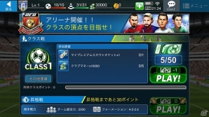 「BFB Champions ～Global Kick Off～」が「BFBチャンピオンズ2.0～Football Club Manager～」にゲームタイトルを変更―マンCとのタイアップも決定の画像2