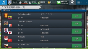 「BFB Champions ～Global Kick Off～」が「BFBチャンピオンズ2.0～Football Club Manager～」にゲームタイトルを変更―マンCとのタイアップも決定の画像3