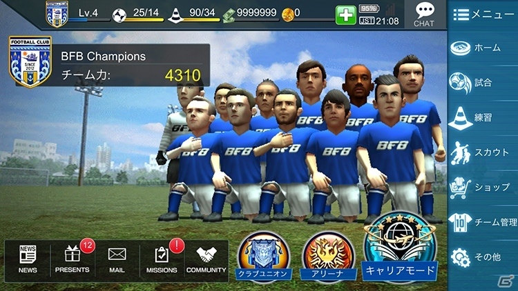「BFB Champions ～Global Kick Off～」が「BFBチャンピオンズ2.0～Football Club Manager～」にゲームタイトルを変更―マンCとのタイアップも決定の画像5