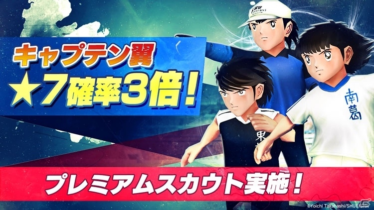 「BFB Champions ～Global Kick Off～」が「BFBチャンピオンズ2.0～Football Club Manager～」にゲームタイトルを変更―マンCとのタイアップも決定の画像9