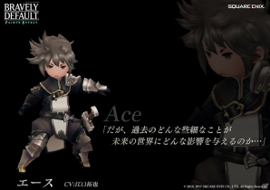 iOS/Android「BRAVELY DEFAULT FAIRY'S EFFECT」皆口裕子さん、高橋李衣さん、江口拓也さんの出演が決定！の画像3
